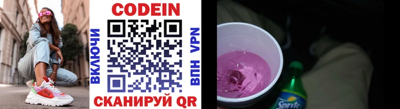 Купить где  Гремячинск  Кодеиновый сироп Lean Purple Drank 