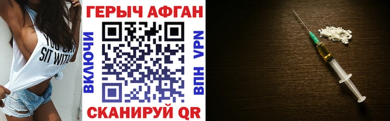Купить где  Гремячинск  ГЕРОИН хмурый 