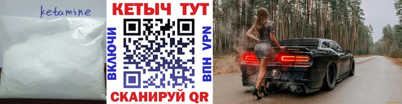 Купить закладки  Гремячинск  КЕТАМИН ketamine 