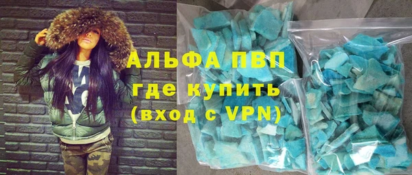альфа пвп VHQ Вяземский