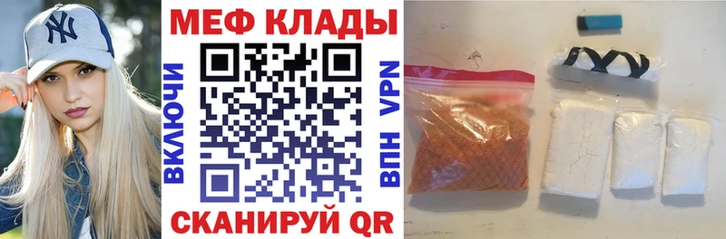 МЕФ мука  Купить  Гремячинск 