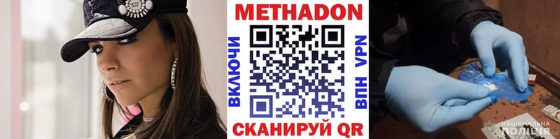 МЕТАДОН methadone Купить закладки Гремячинск
